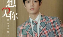 圈内爆料肖战吴千语,娱乐圈新恋情引发热议