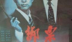 87电影在线观看影网,重温经典，畅享影视盛宴